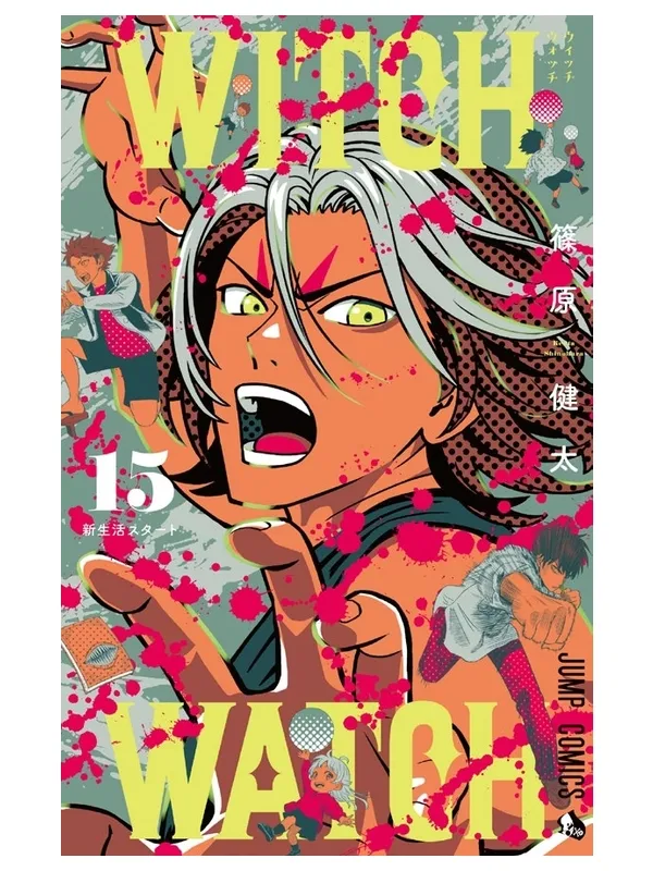 WITCH WATCH 15