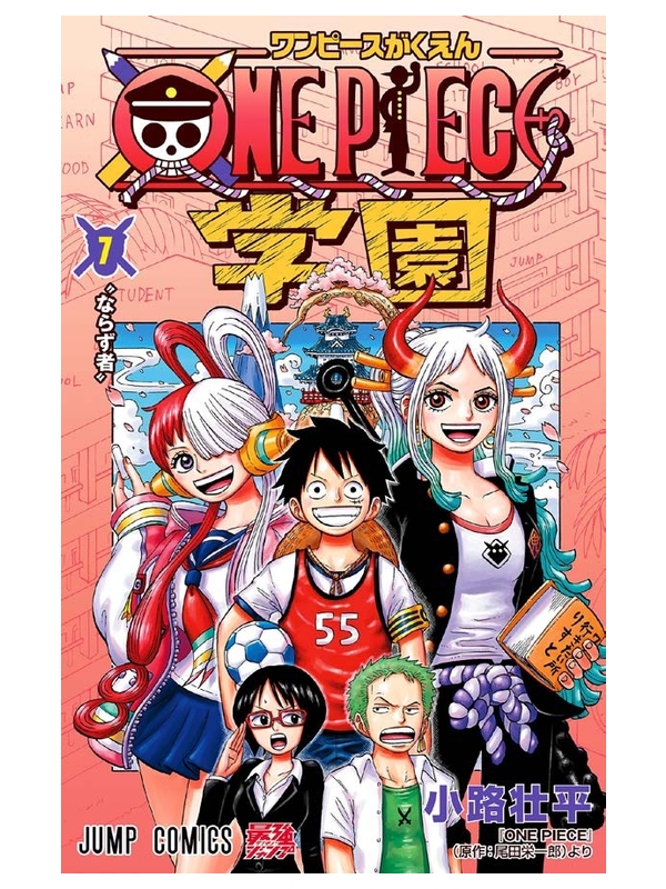 ONE PIECE CAMPUS 7