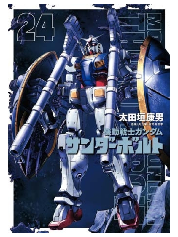 MOBILE SUITE GUNDAM THUNDERBOLT 24