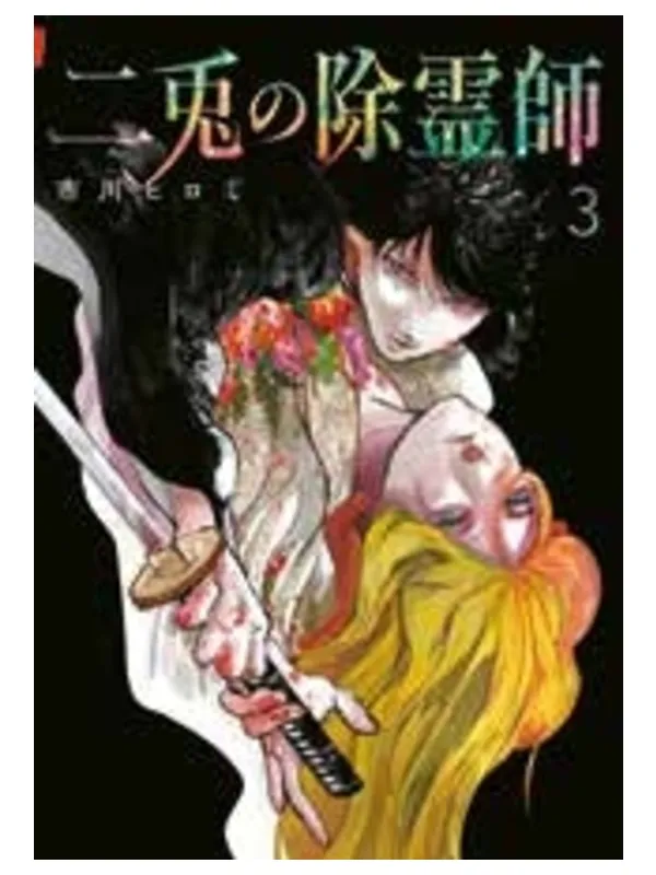 TWO BUNNY EXORCISTS 3 (DI 6)
